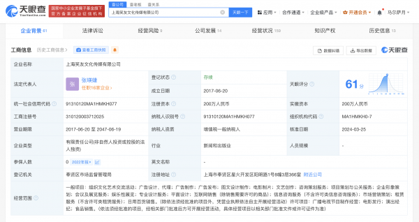 最新音问，笑果创举东说念主再卸任旗下公司高管